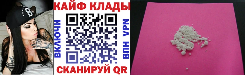 Купить Кокаин  МЕФ  Псилоцибиновые грибы  Конопля  АМФ  Котельнич