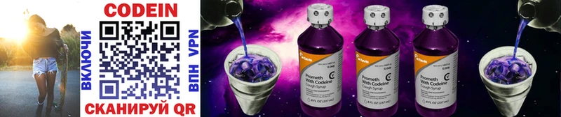 Купить закладки  Котельнич  Кодеин напиток Lean (лин) 