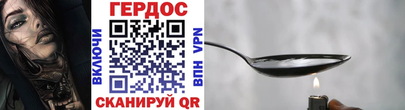Героин VHQ  Купить где  Котельнич 