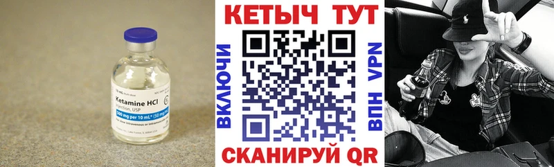 Купить  Котельнич  КЕТАМИН VHQ 