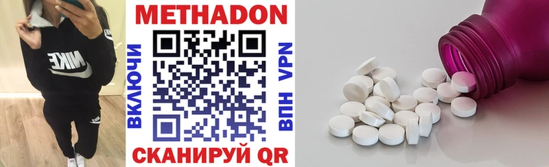 МЕТАДОН белоснежный  Купить где  Котельнич 