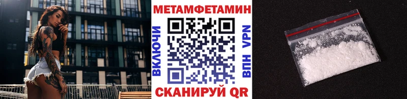Первитин мет  Купить где  Котельнич 
